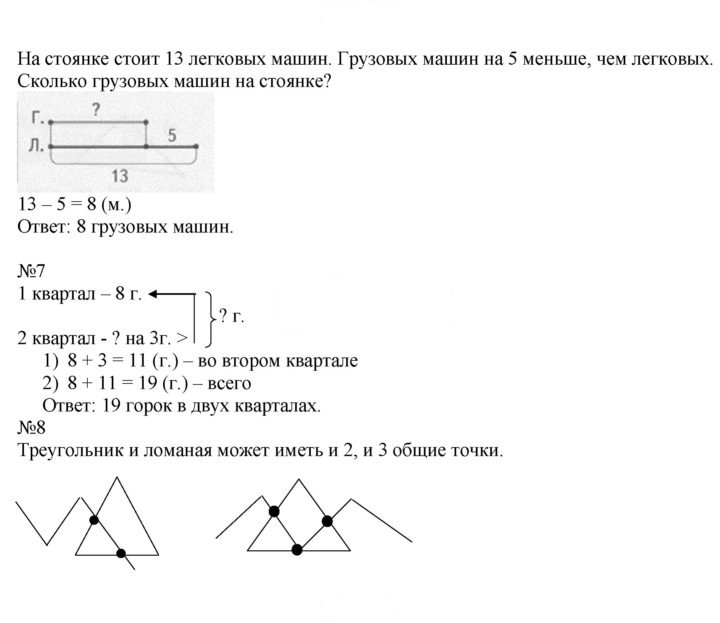 Скан решения номера 43