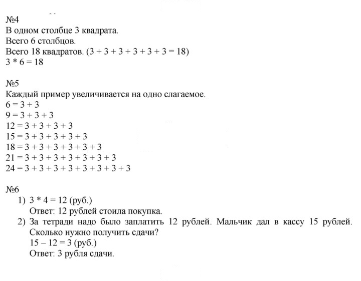 Скан решения номера 43