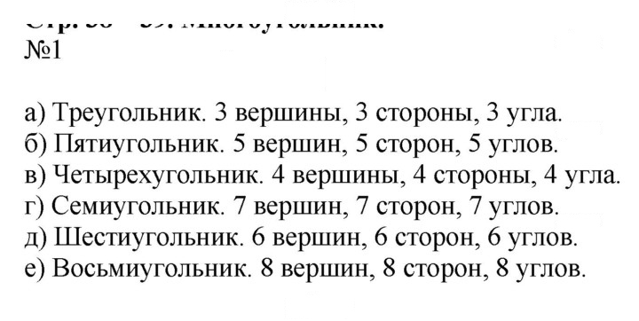 Скан решения номера 44