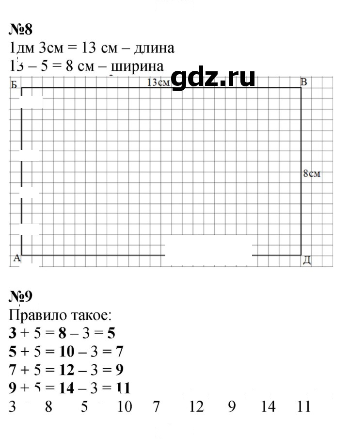 Скан решения номера 45