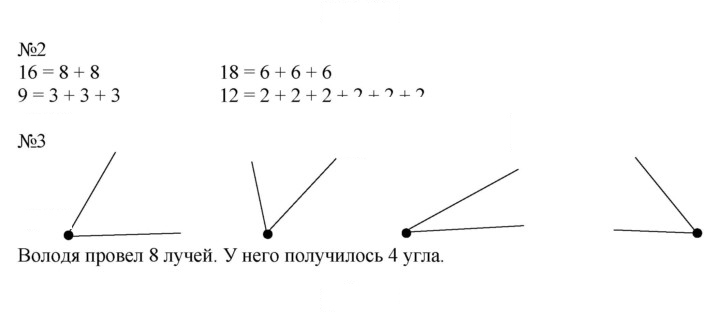 Скан решения номера 45