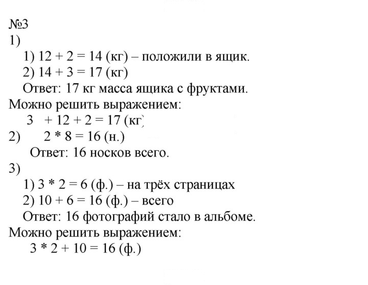 Скан решения номера 46