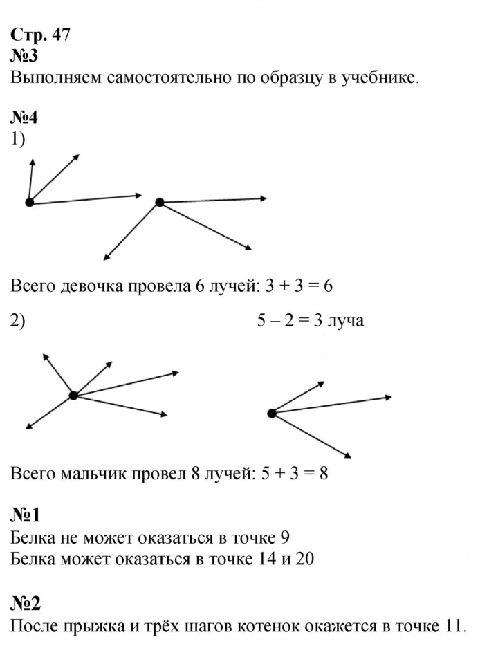 Скан решения номера 47