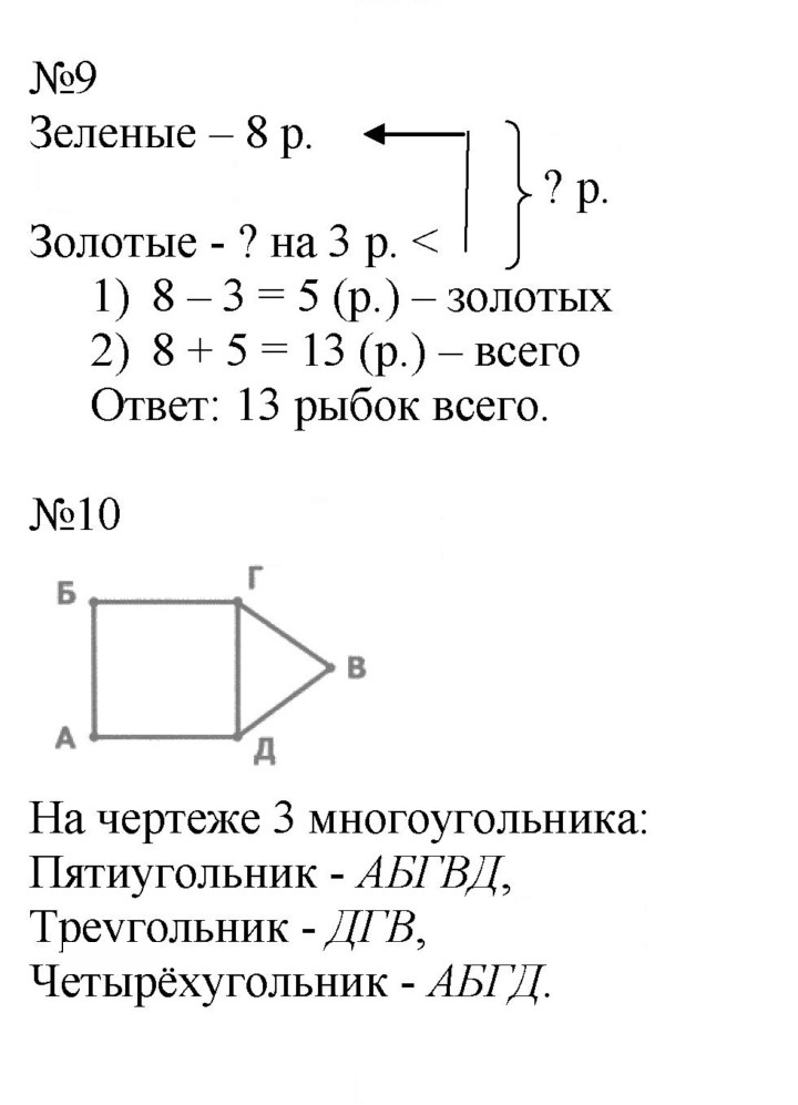 Скан решения номера 47
