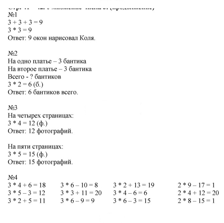 Скан решения номера 47