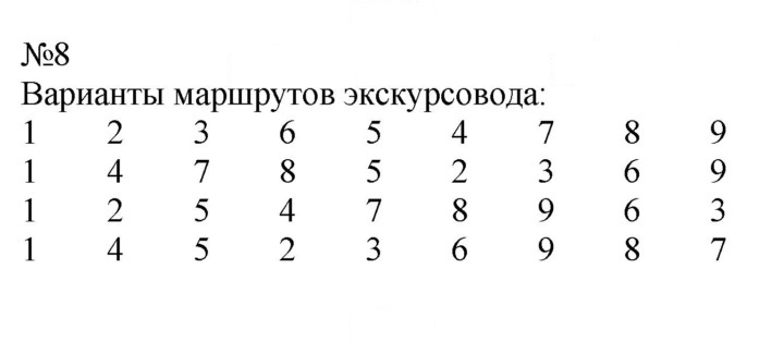 Скан решения номера 47