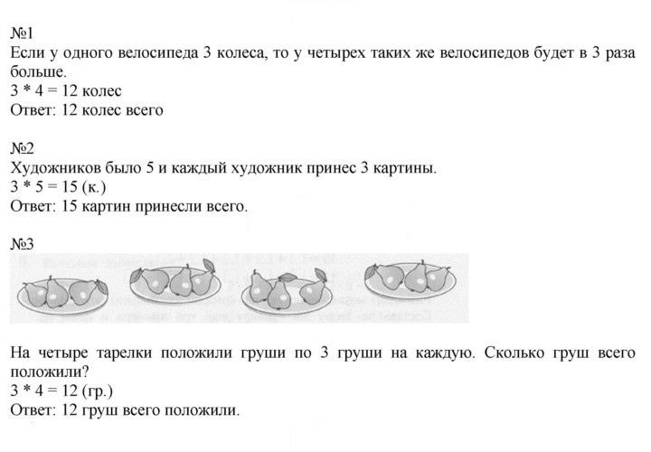 Скан решения номера 48