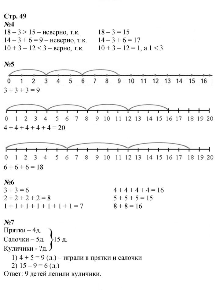 Скан решения номера 49