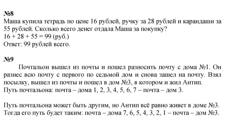 Скан решения номера 49
