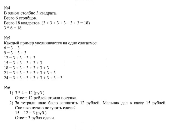 Скан решения номера 49