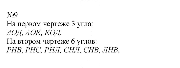 Скан решения номера 49