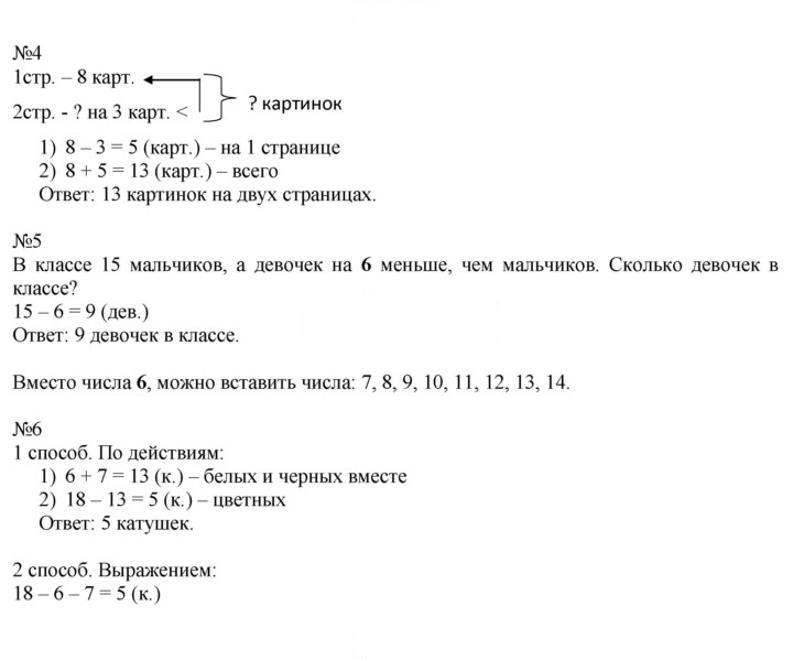 Скан решения номера 5
