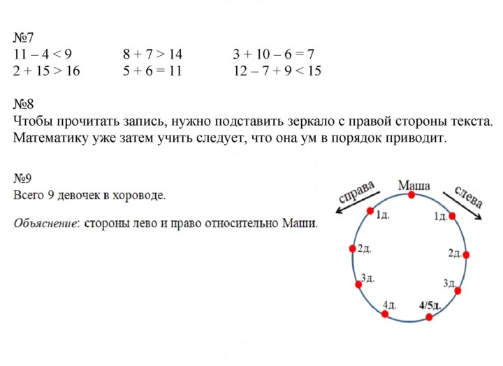 Скан решения номера 5