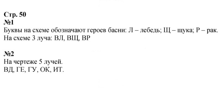 Скан решения номера 50