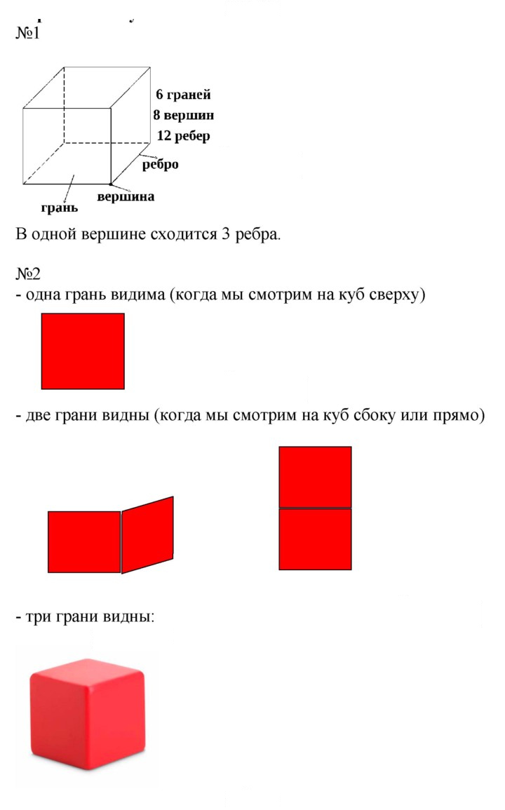 Скан решения номера 50