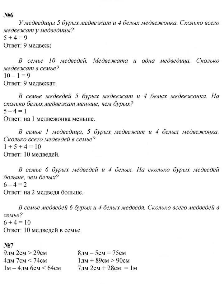 Скан решения номера 51