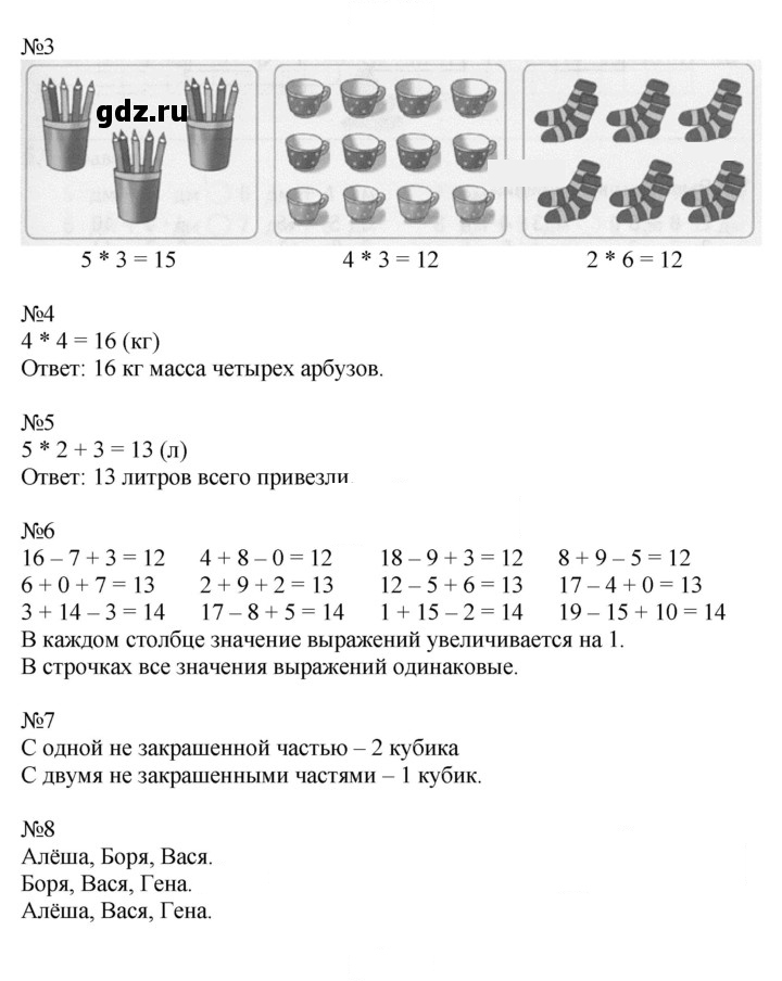 Скан решения номера 51