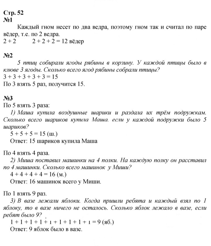 Скан решения номера 52
