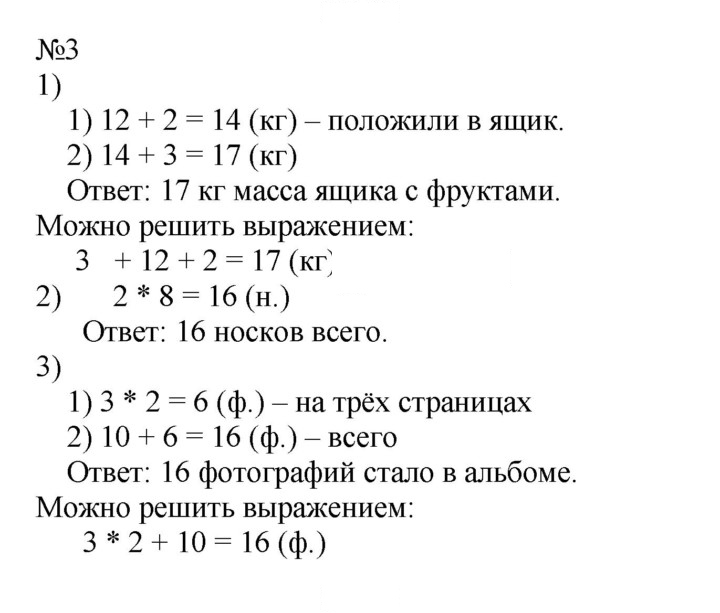 Скан решения номера 52