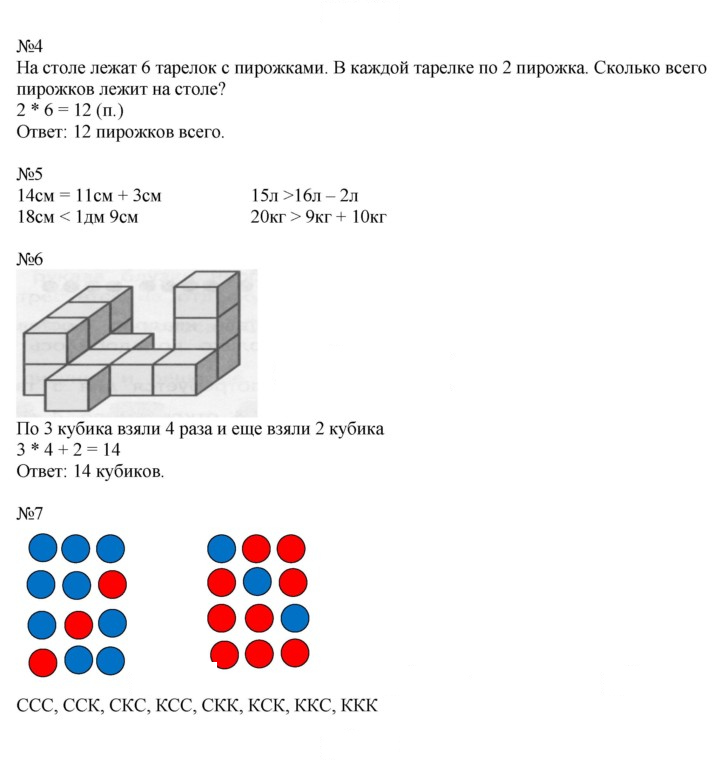 Скан решения номера 53