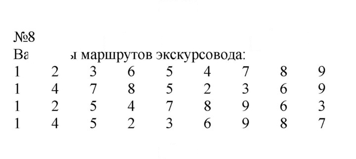 Скан решения номера 53