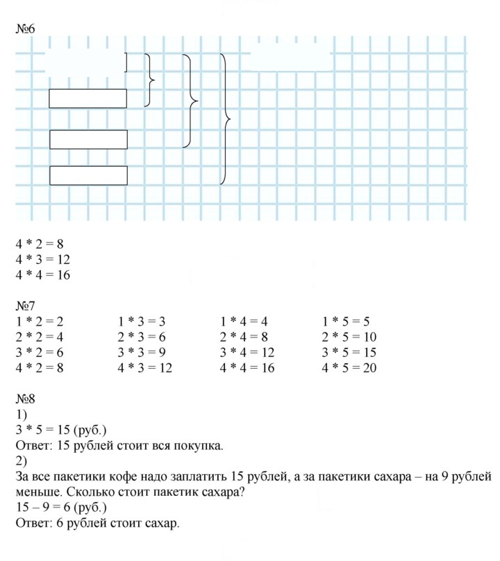 Скан решения номера 54
