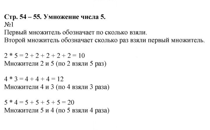 Скан решения номера 54