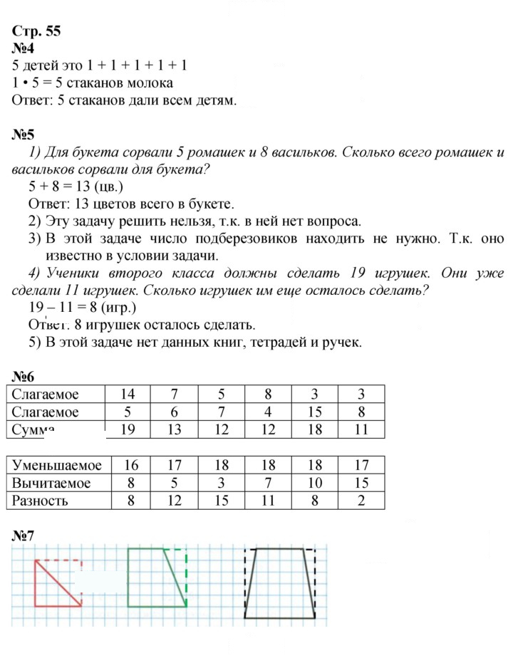 Скан решения номера 55