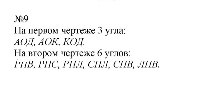 Скан решения номера 55