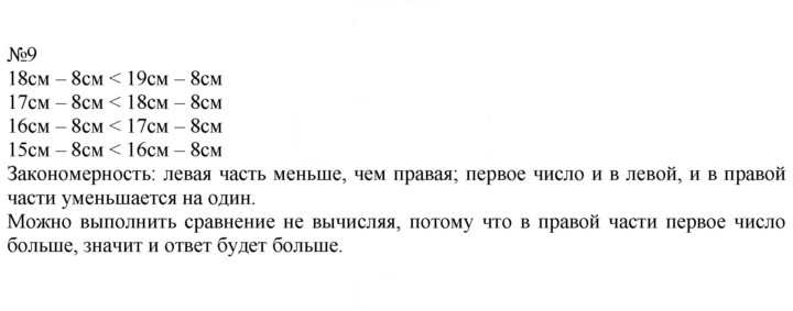 Скан решения номера 55