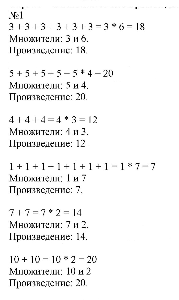Скан решения номера 56