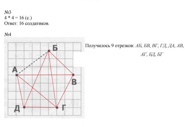 Скан решения номера 56