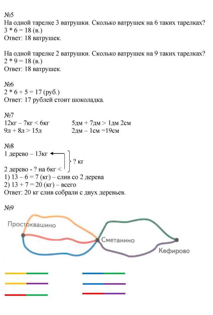 Скан решения номера 56