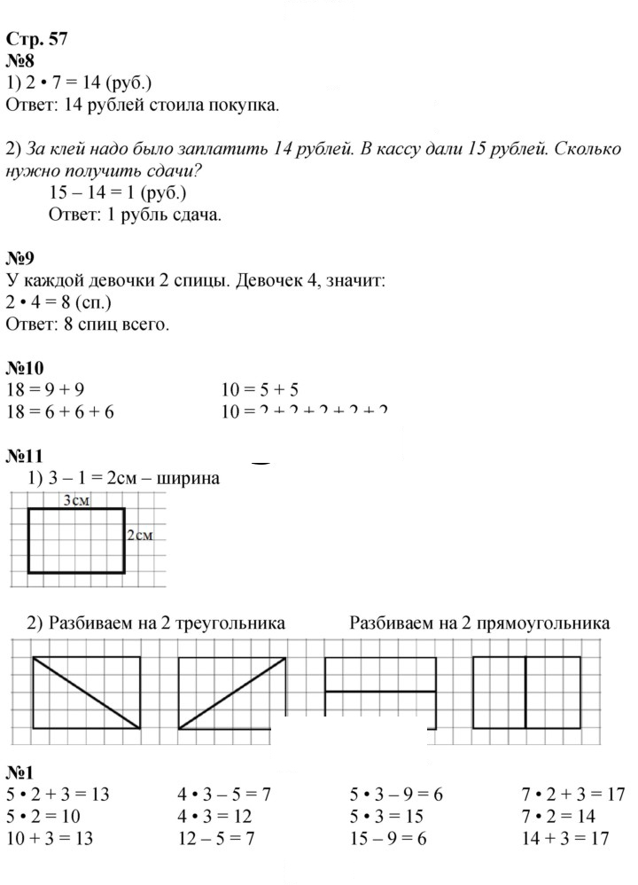 Скан решения номера 57