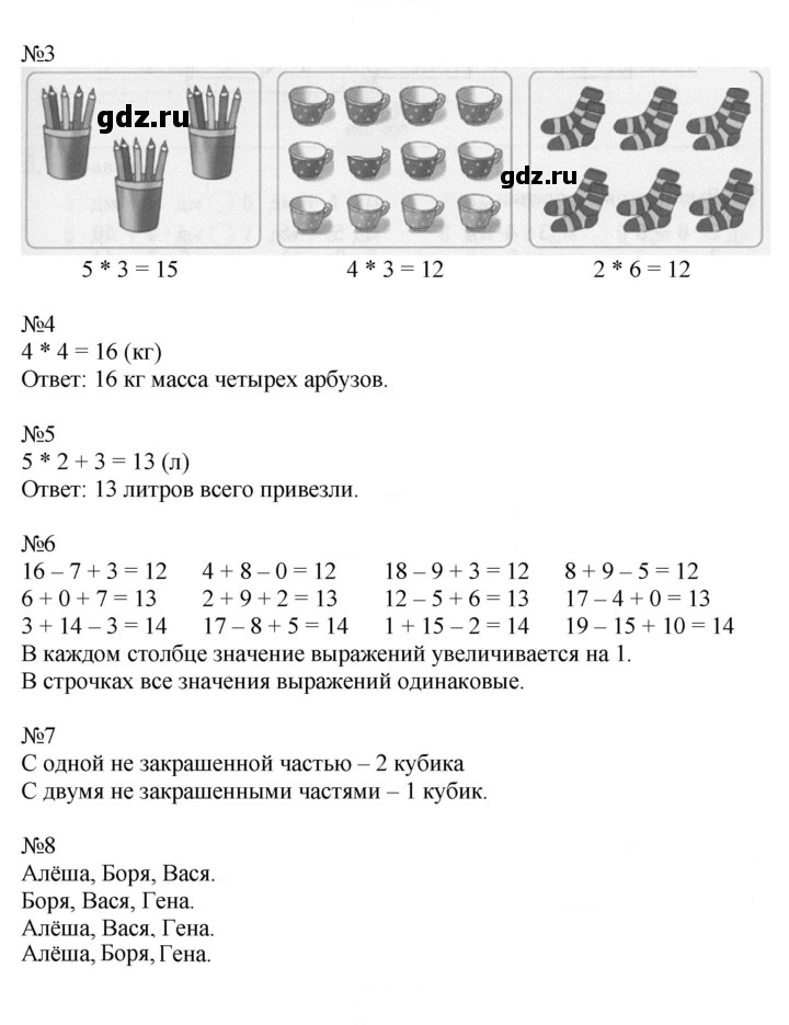 Скан решения номера 57