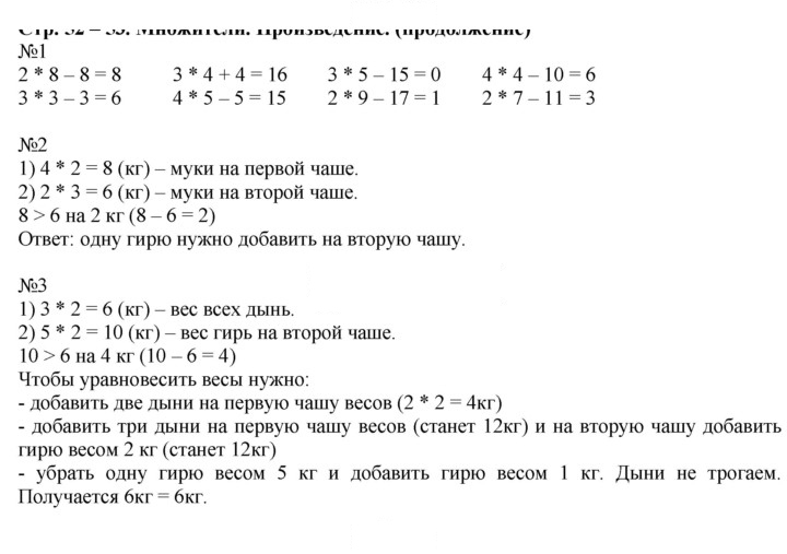 Скан решения номера 58