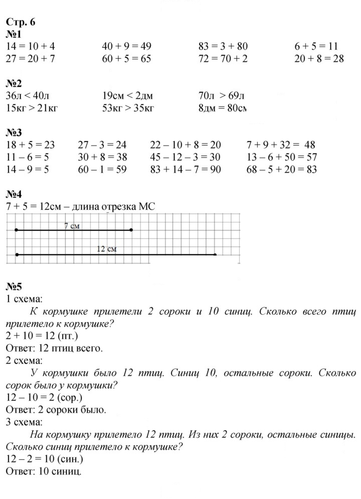 Скан решения номера 6