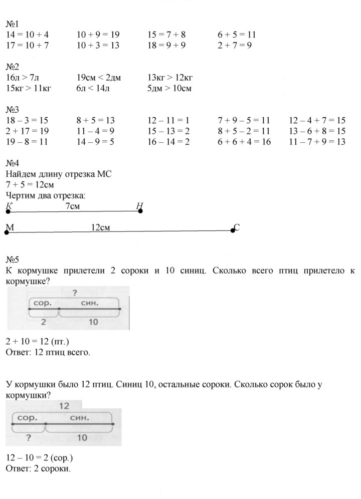 Скан решения номера 6