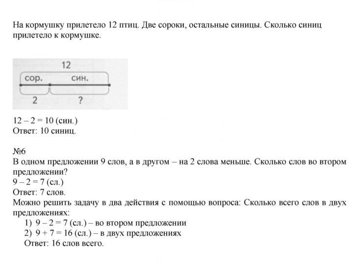 Скан решения номера 6