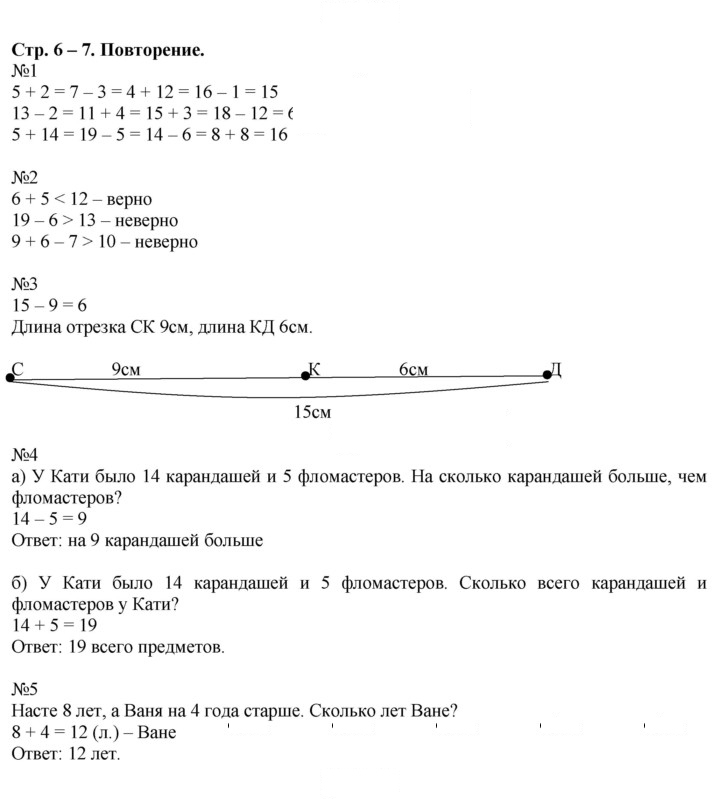 Скан решения номера 6