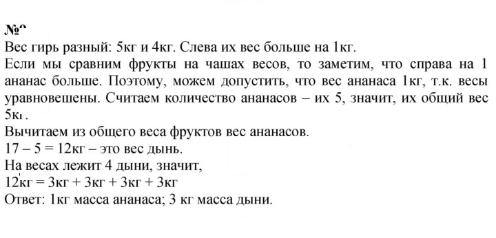 Скан решения номера 61