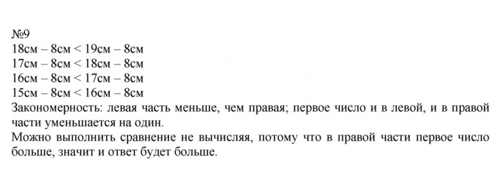 Скан решения номера 61