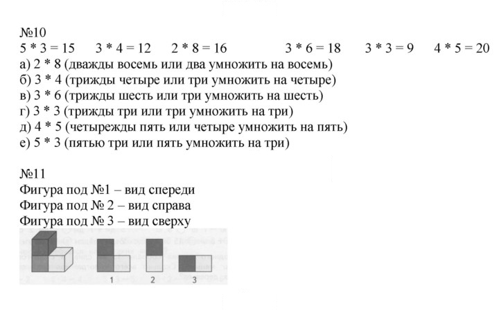 Скан решения номера 61