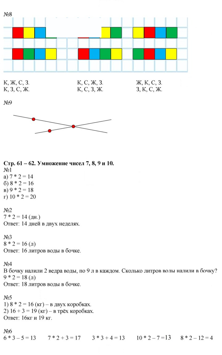 Скан решения номера 61