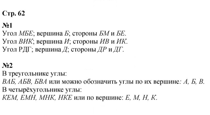Скан решения номера 62