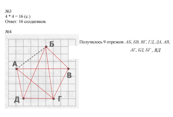 Скан решения номера 62
