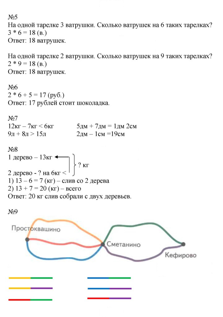 Скан решения номера 62