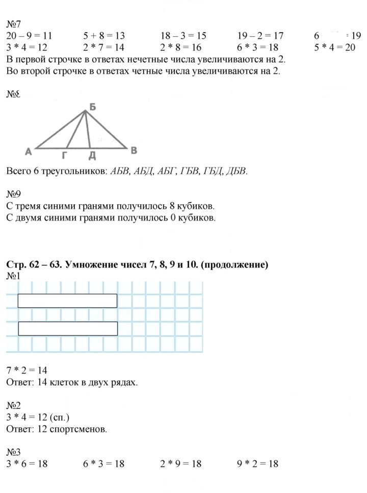 Скан решения номера 62