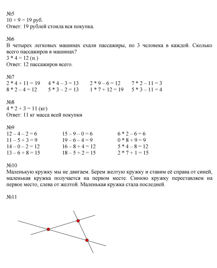 Скан решения номера 63