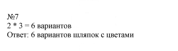 Скан решения номера 65